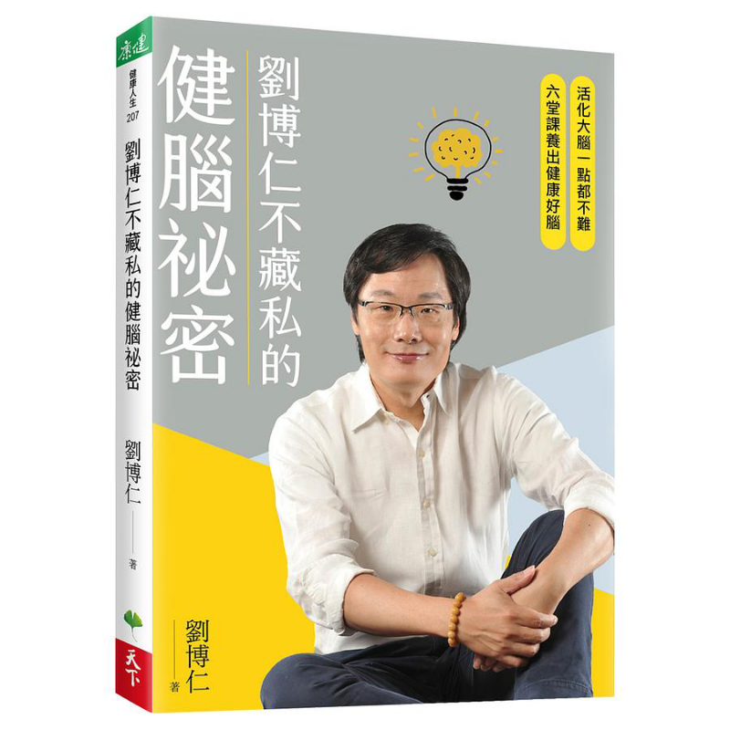 Health & Wellness Lions - Liu Boruns Secret To Brain Health
