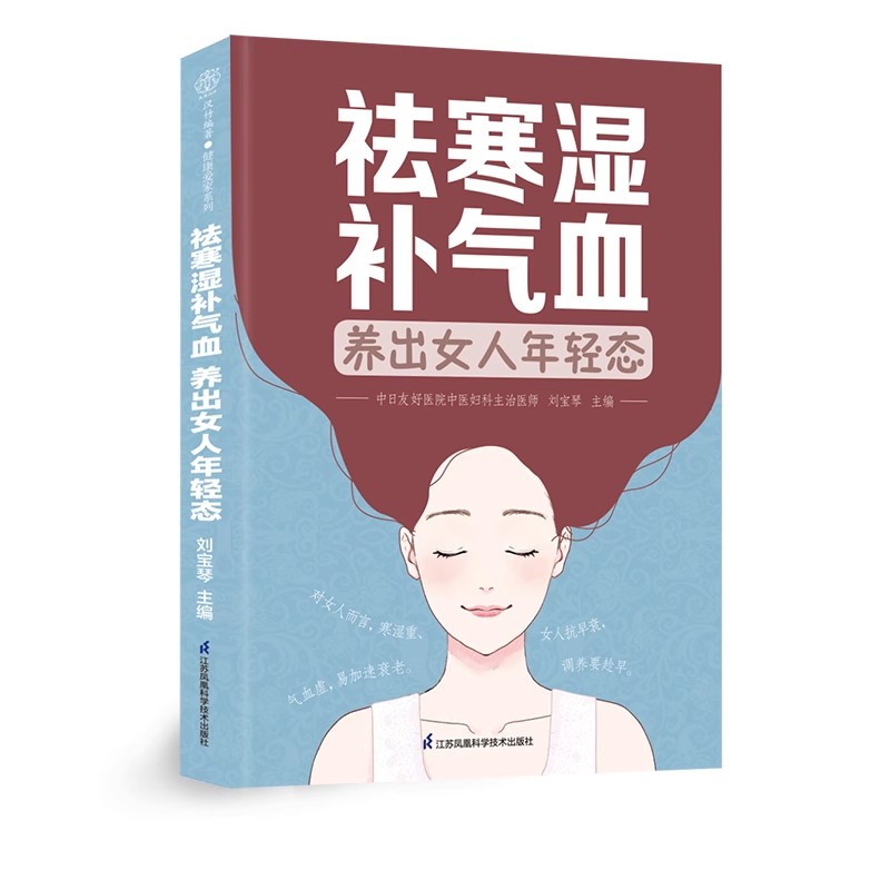 Women's TCM Health Book : Bala - огляд і ціна Longevity Health & Wellness Hotel