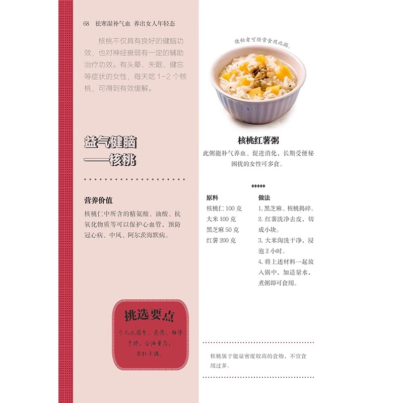 Women's TCM Health Book : Bala - огляд і ціна Longevity Health & Wellness Hotel