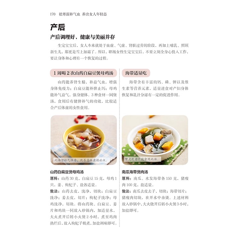 Women's TCM Health Book : Bala - огляд і ціна Longevity Health & Wellness Hotel