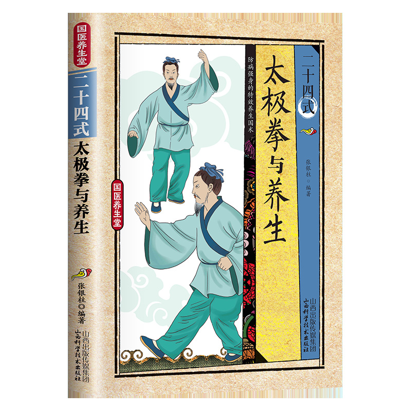 24 Style Tai Chi and Health Ex - огляд і ціна Health & Wellness Lions