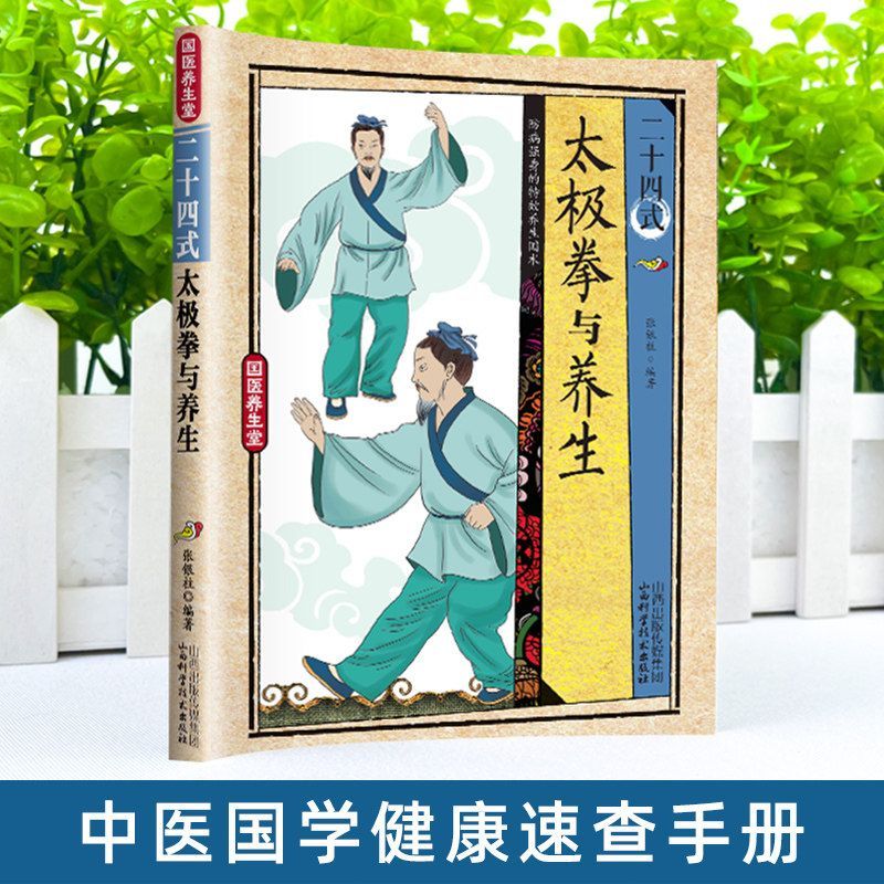 24 Style Tai Chi and Health Ex - огляд і ціна Health & Wellness Lions