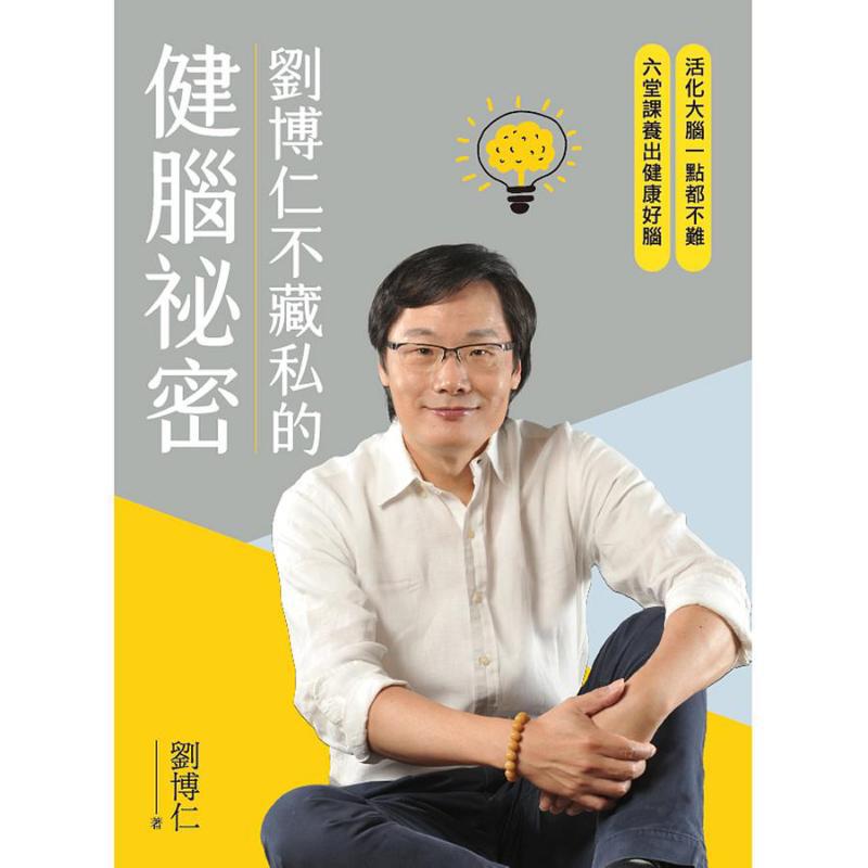 Liu Boruns Secret To Brain Hea - огляд і ціна Health & Wellness Lions