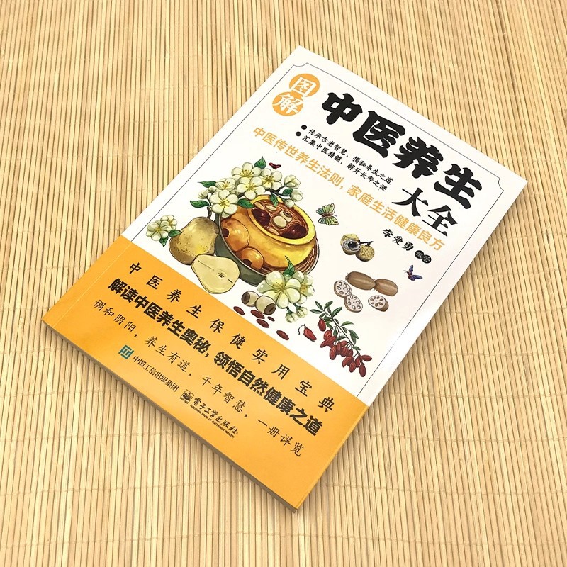 Illustrated Traditional Chines - огляд і ціна Health & Wellness Lions