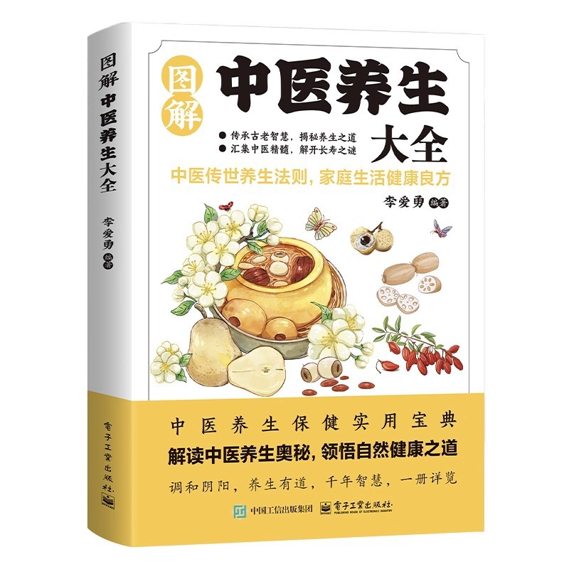 Illustrated Traditional Chines - огляд і ціна Health & Wellness Lions