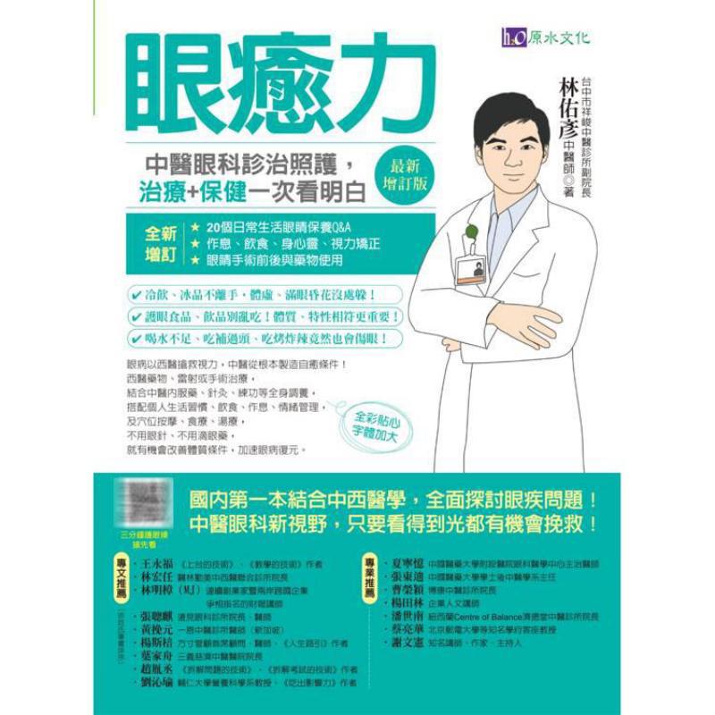 Eye Healing Power Diagnosis Tr - огляд і ціна Health & Wellness Lions