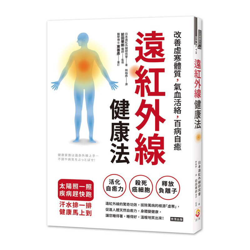 Farinfrared Health Method Impr - огляд і ціна Health & Wellness Lions